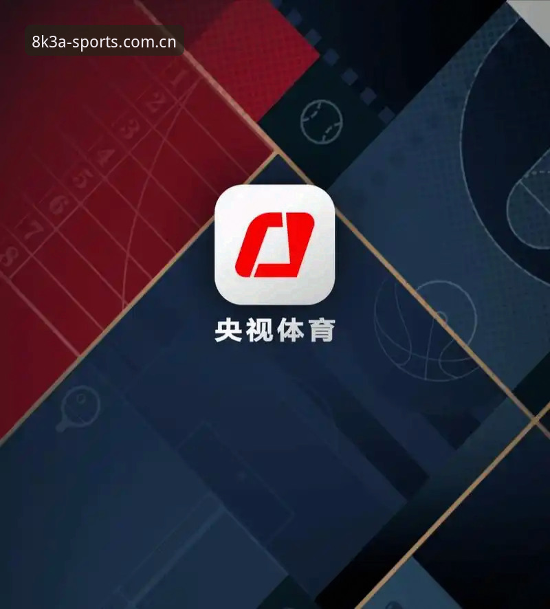 亚体育平台最新动态：8K3A体育APP下载使用指南全面升级